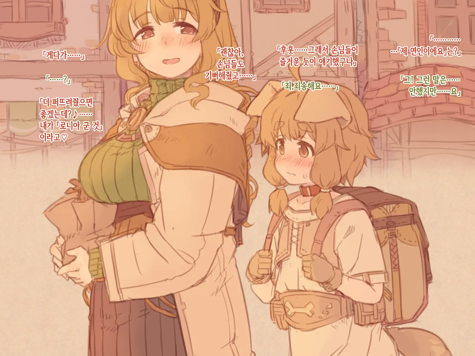 Boku No Otonari No, Douguya Onee-San | 내 이웃인 도구점 누나